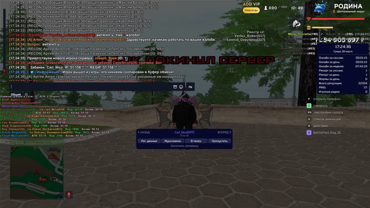 RODINA ONLINE 18 03 2026 17 24 36