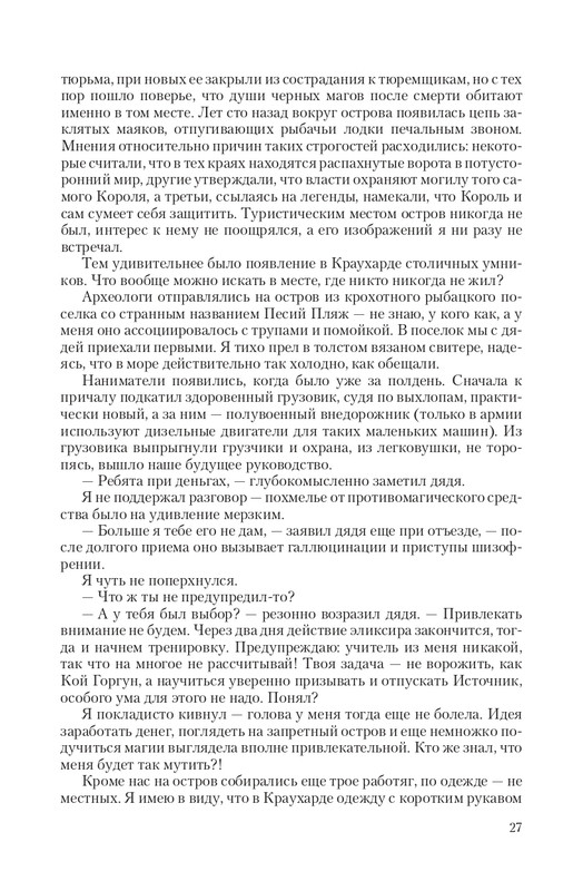 Zhit-Moj-T-page-0027