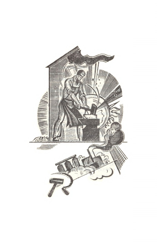 _Решетов А.Л. Рябиновый сад. Стихи. М.,1975_page-0073