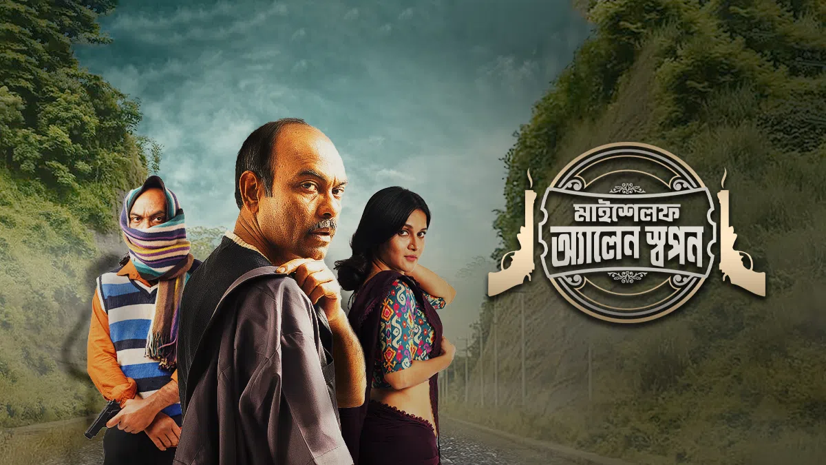 Myself Allen Swapan (2023) Season 01 All Episode Bengali Chorki WEB-DL – 480P | 720P | 1080P – Download & Watch Online