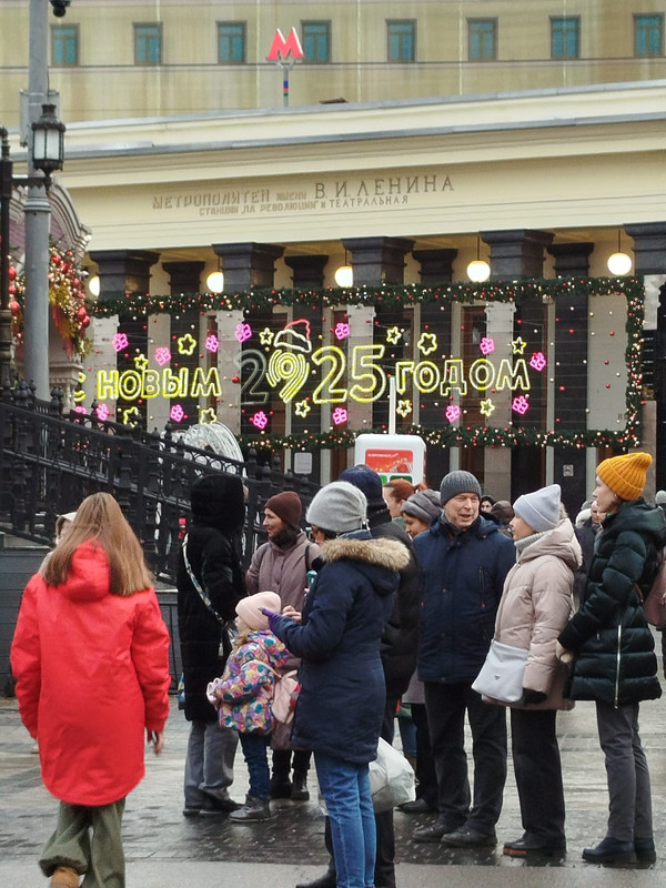 Ладья и Предновогодняя Москва 2025 146