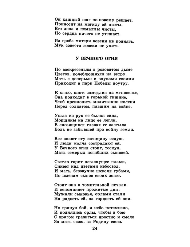 1986-28-page-0026