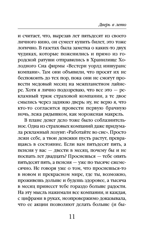 p0011
