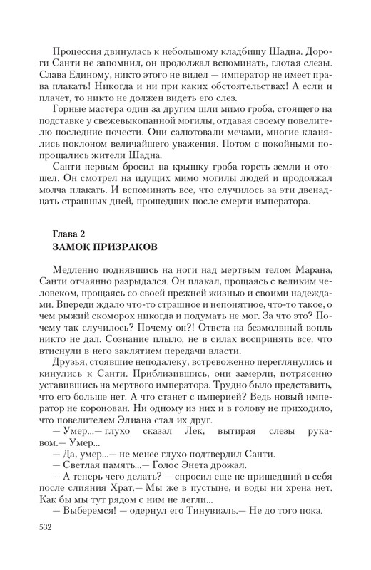Brem-Impe-page-0084