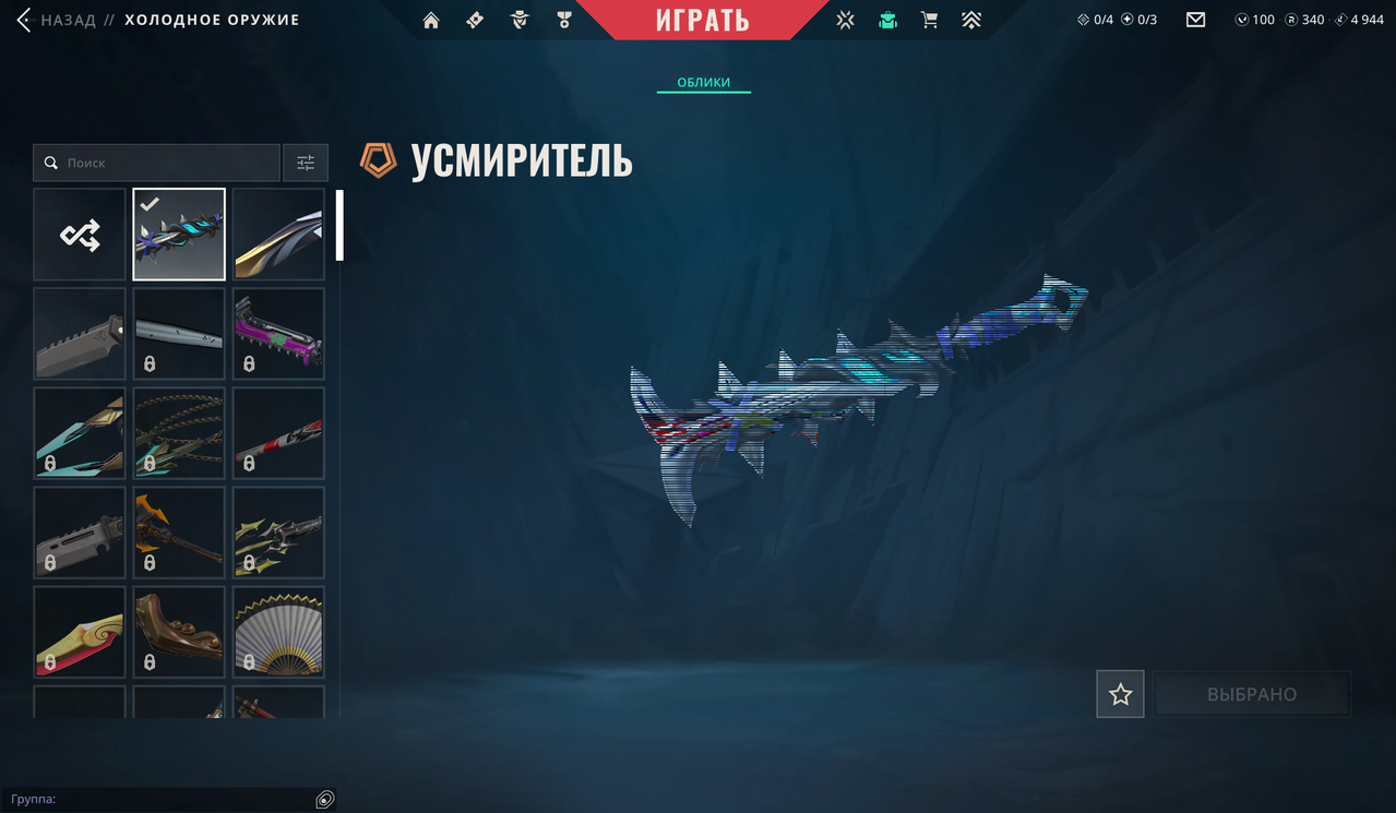 29 Skins: Verified: true | Region: eu 