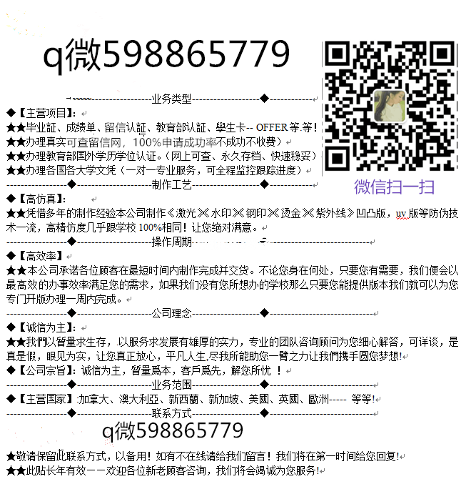 微信5988-65779[毕][业][証]、[成][績][單].[真][实]［留］［信］[认][正] 2