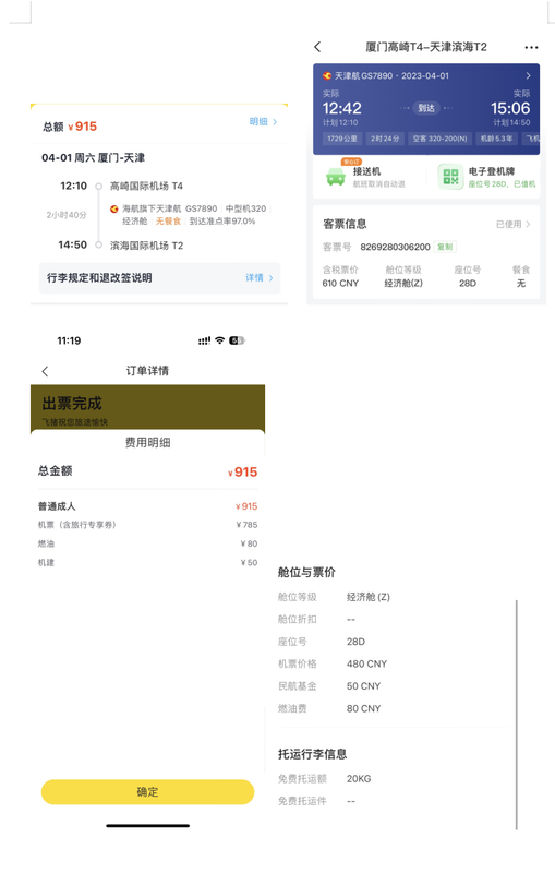 截屏2023-04-10 11.29.06