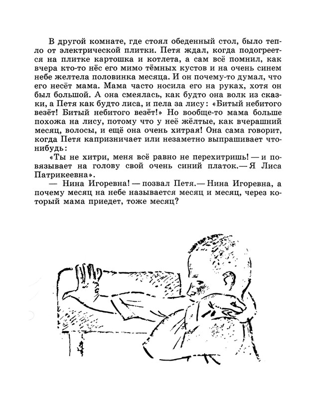 Demykina-Galina-Moj-kapitan-1971-35-68-page-0017