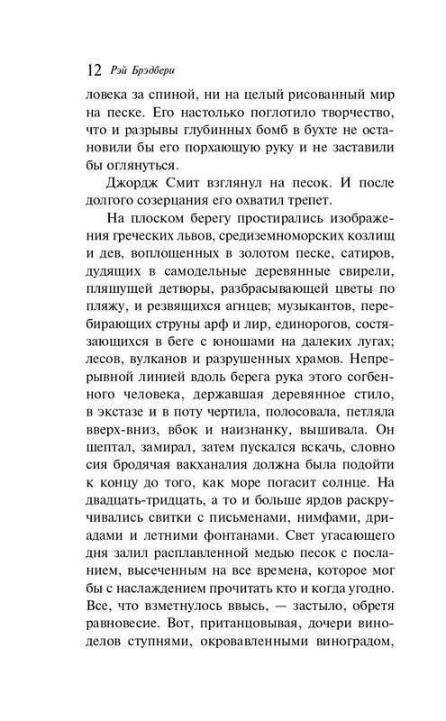 ITD000000001299572-page-0012