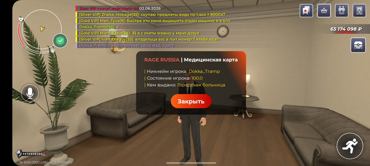 Screenshot 20260602 092729 RAGE RUSSIA