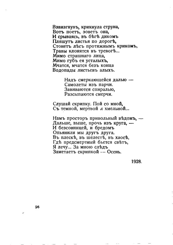 vega-polyn-1933-text-26