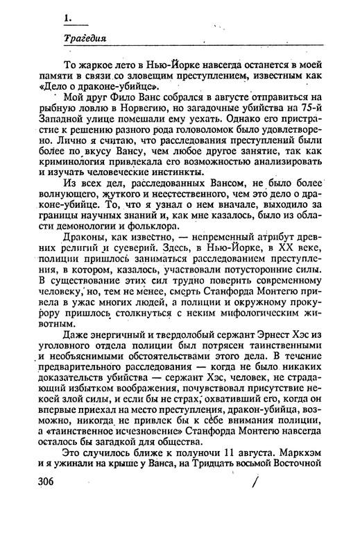 p0309