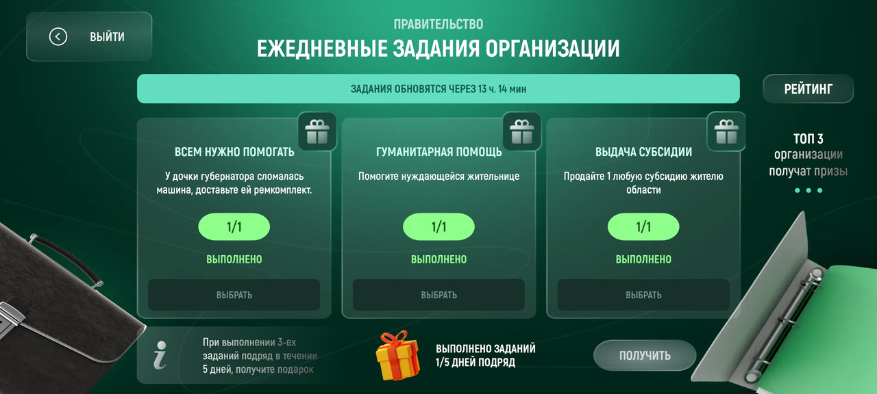 Screenshot 2026 04 05 15 51 48 930 com russia game