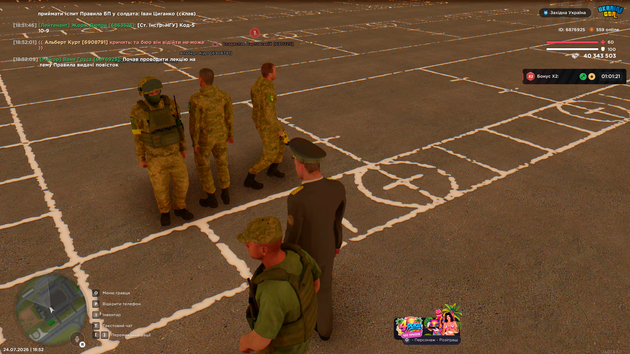 UKRAINE GTA 24 07 2026 18 52 11