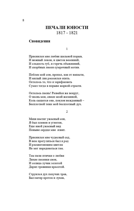karp-izbrannye-perevody-tom2-2020-page-0009