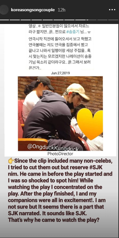 Instagram/koreasongsongcouple