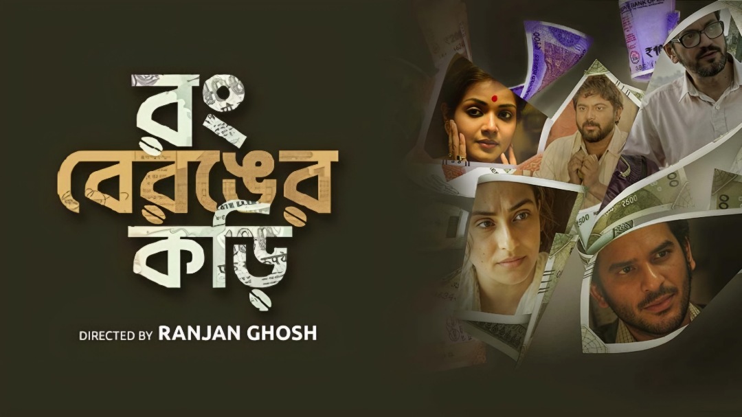 Rong Beronger Korhi (2024) Season 01 All Episode Bengali Fridaay WEB-DL – 480P | 720P | 1080P – Download & Watch Online