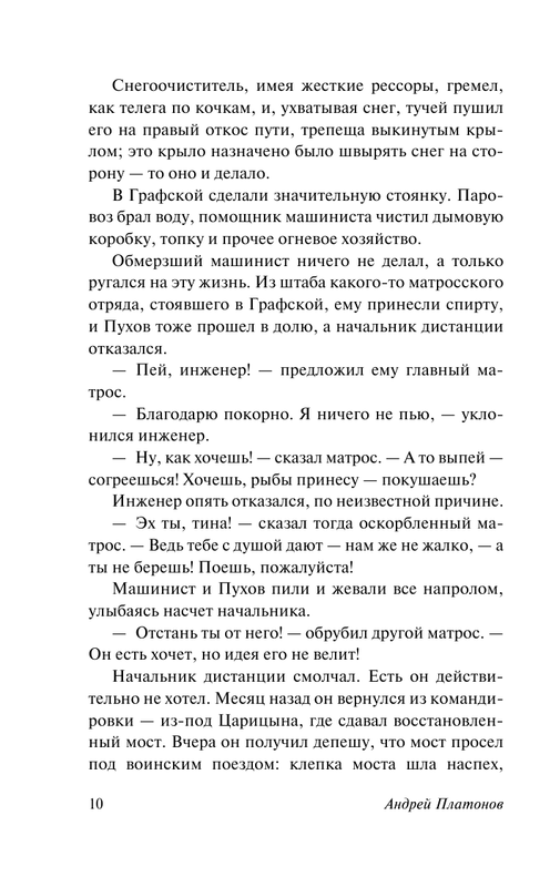 ASE000000000863440-10