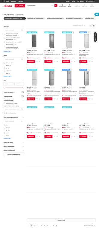 Screenshot 2022-04-17 at 23-03-34 холодильники - купить в интернет магазине М.Видео по выгодным цена