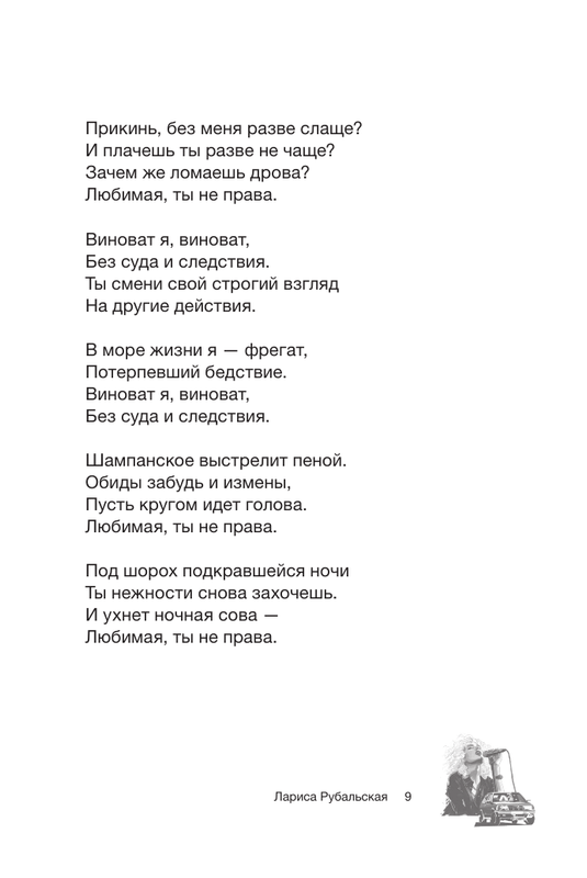 ASE000000000882757-09