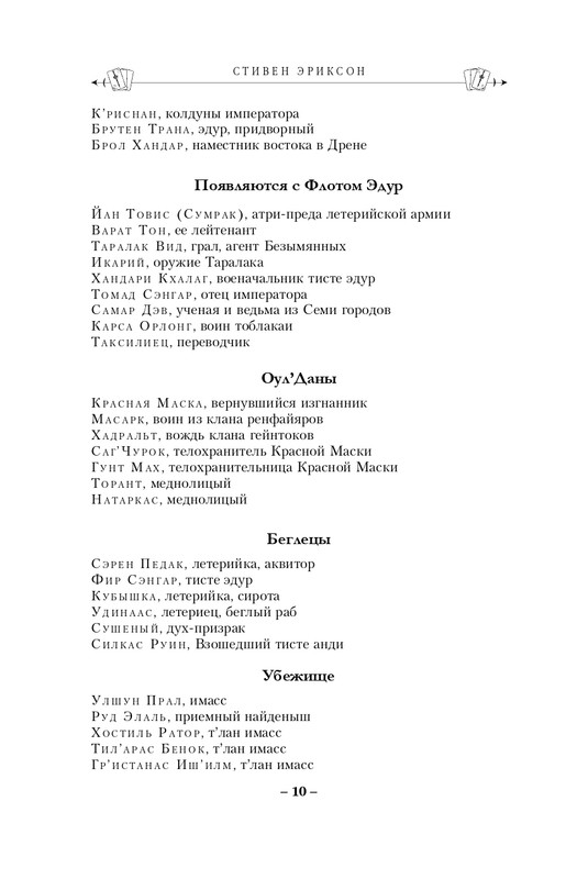 ITD000000000944387-page-0010