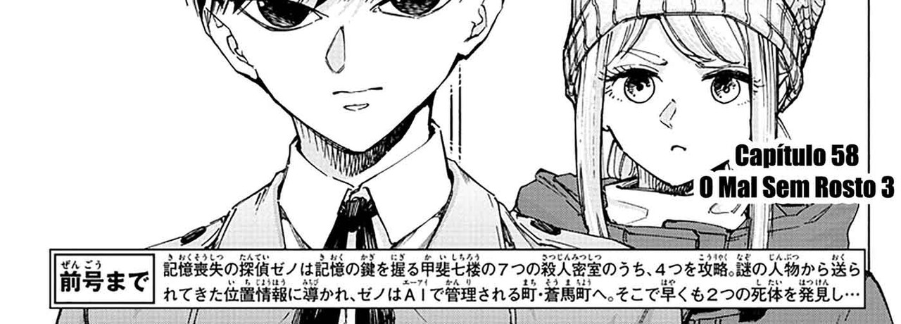 Detective-Xeno-v07-c58-01-04