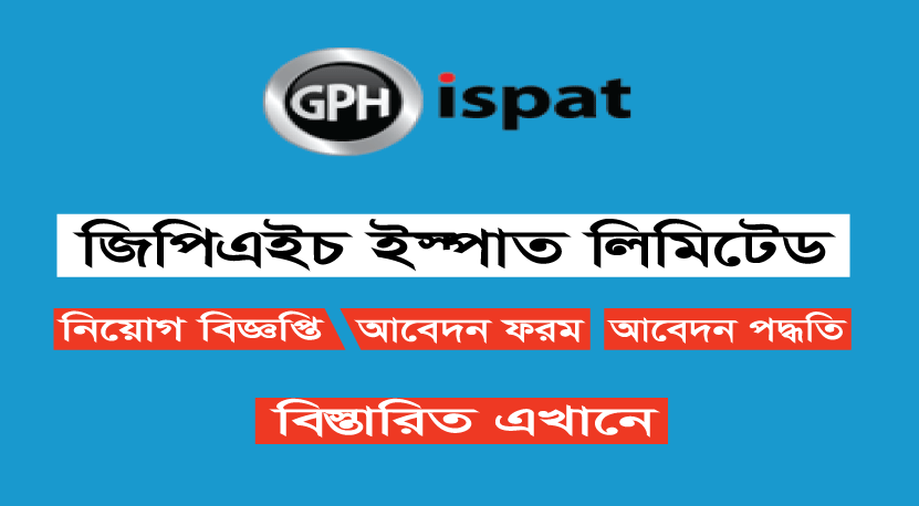 GPH Ispat Limited Job Circular 2023