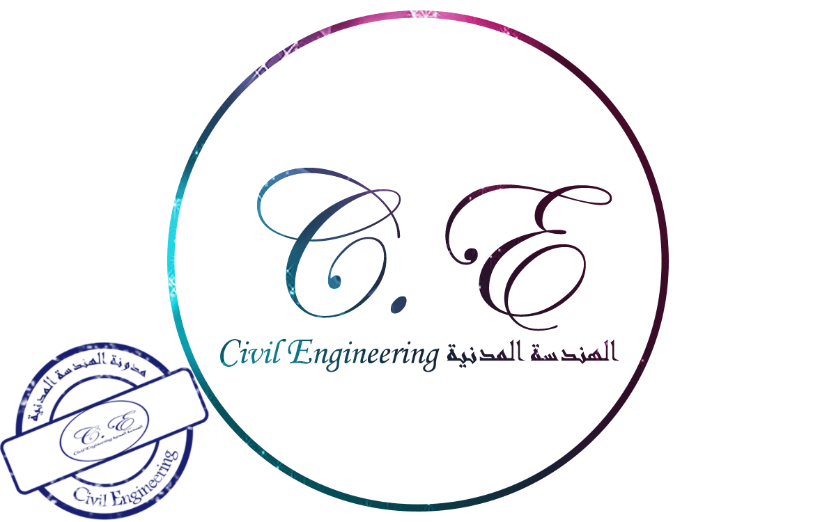 مدونة الهندسة المدنية Civil Engineering