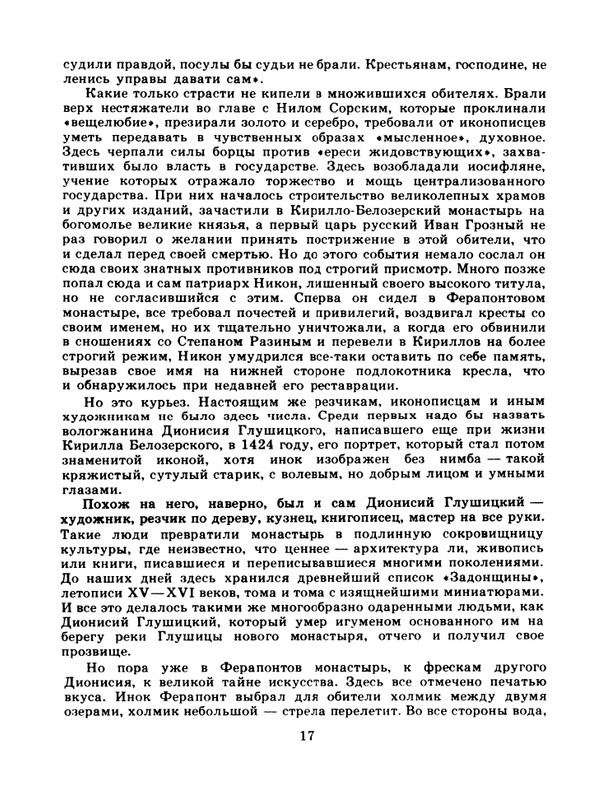 1981-page-0019