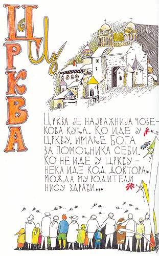 crkva-v.jpg