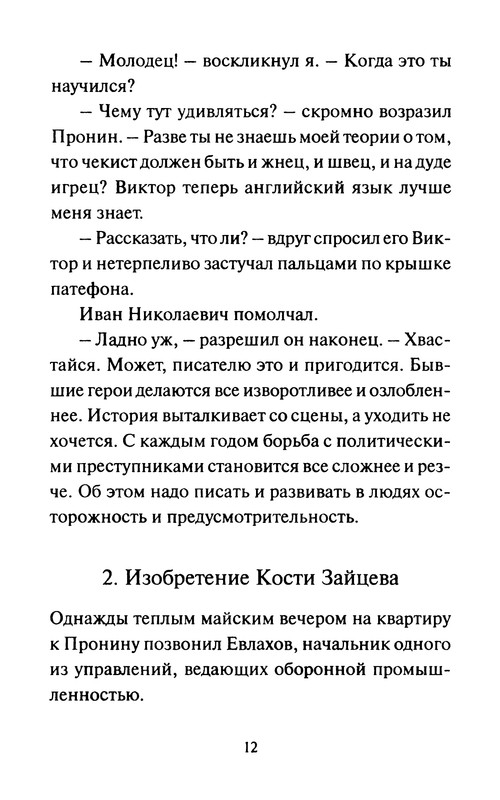 p0014