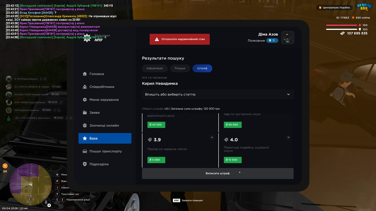 bandicam 2026 04 09 22 44 59 832