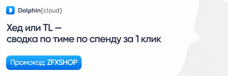 Используйте Антидетект Браузер Dolphin
