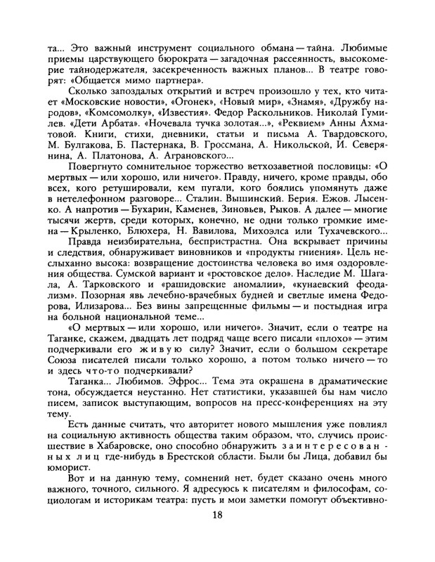 1988-37-page-0020