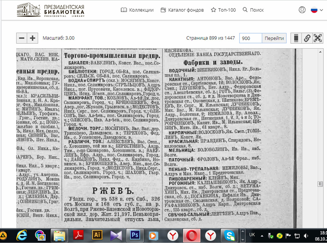 Вся ?оссия (Суворин) со1996 ст5-1