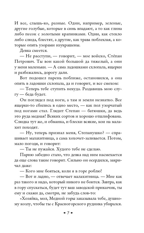 ITD000000001478979-page-0007