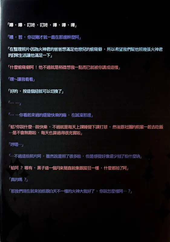 【c66】射爆我的天使 緩解孤獨的藥丸 CN