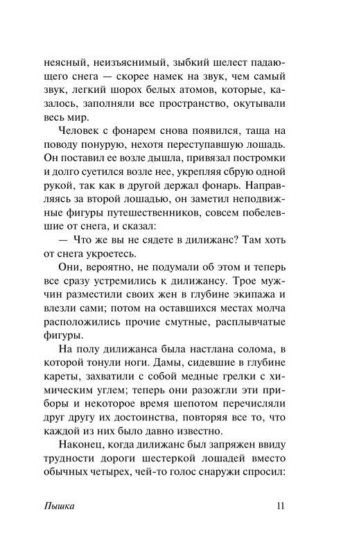 ASE000000000850225-11
