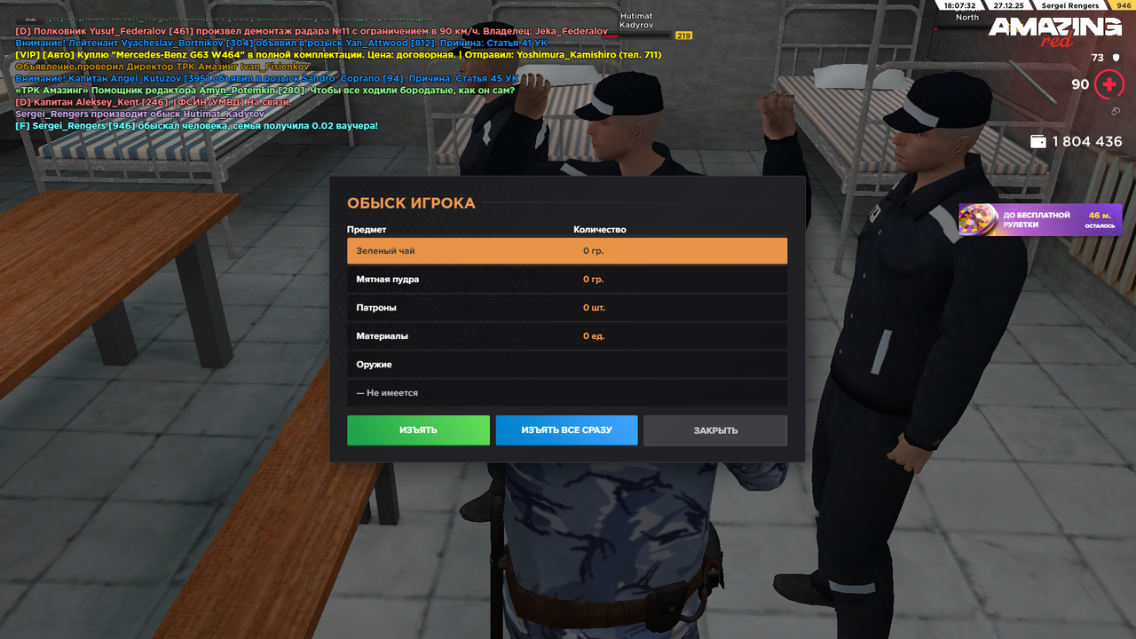 AMAZING ONLINE 27 12 2025 18 07 34