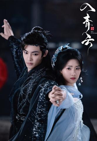 中國劇《入青雲》OST+中國劇《江湖夜雨十年燈》OST
