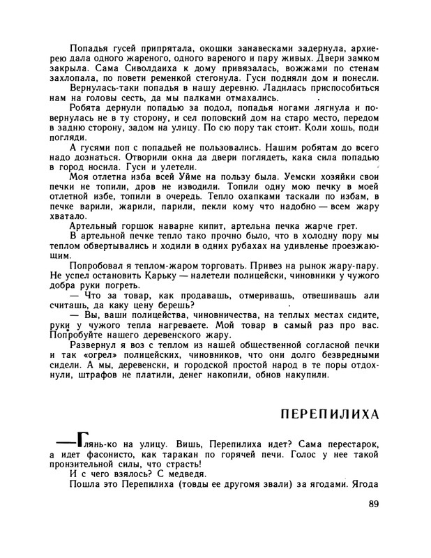 1979-page-0094
