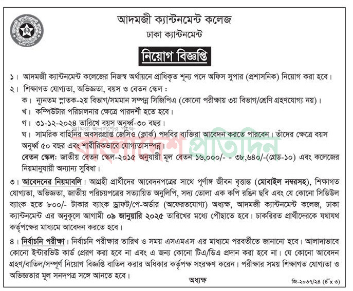 Adamjee-Cantonment-College-Job-Circular-2024