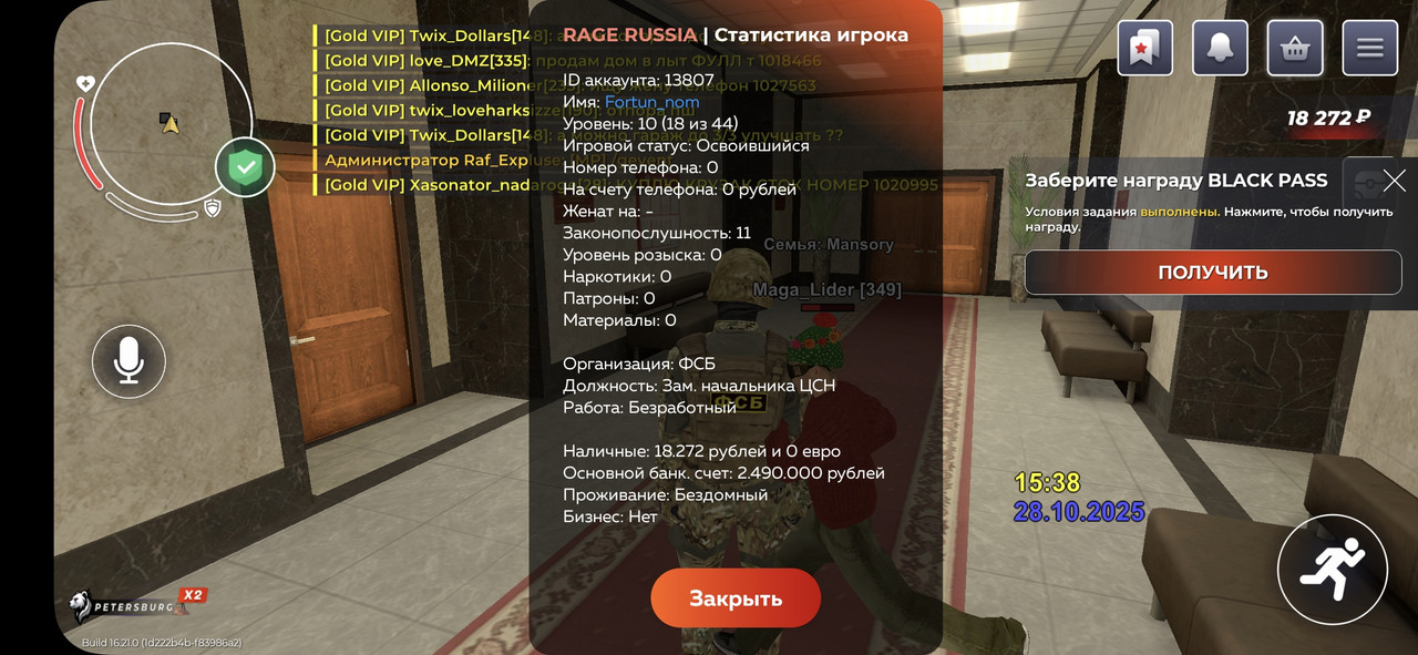 Screenshot 20251028 133812 RAGE RUSSIA