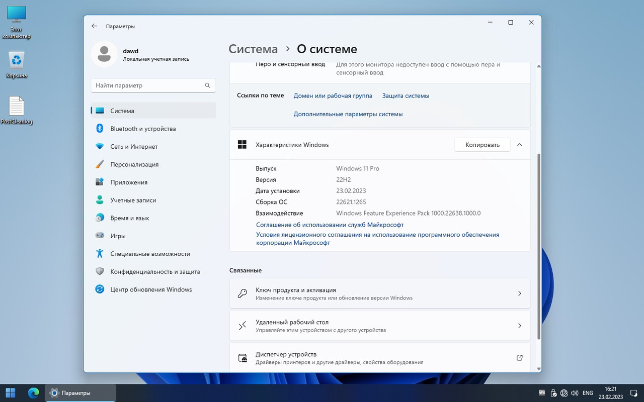 Безымянный