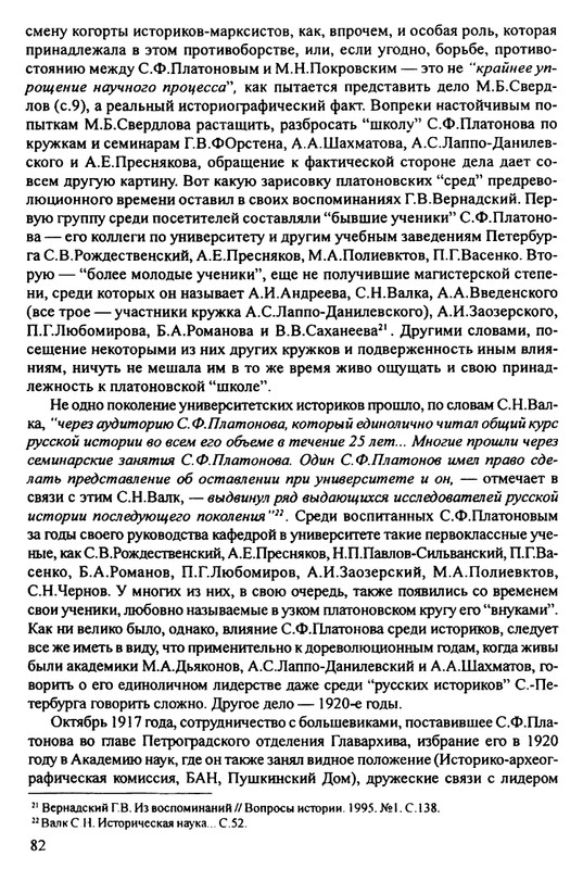 1870-1929-2002-page-0083