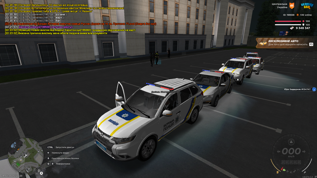 UKRAINE GTA 24.07.2025 22_23_24