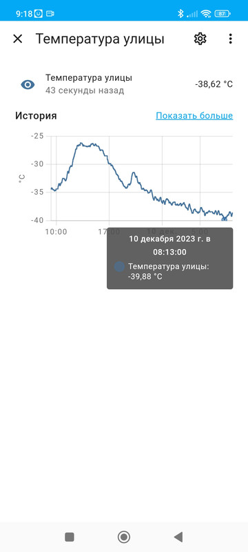 Screenshot_2023-12-10-09-18-15-223_io.homeassistant.companion.android