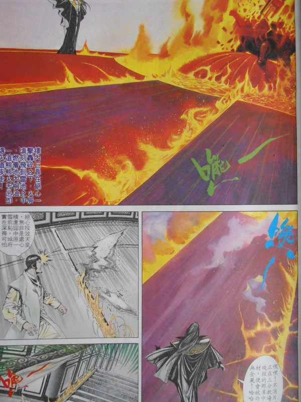 天下画集：决戰皇影