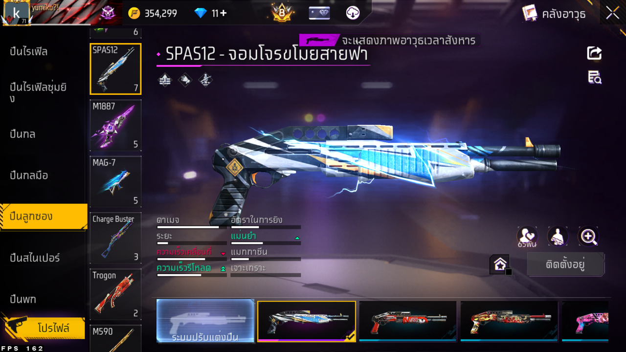 รหัสสินค้า FF6573 [เชื่อมGG] รูปที่ 62