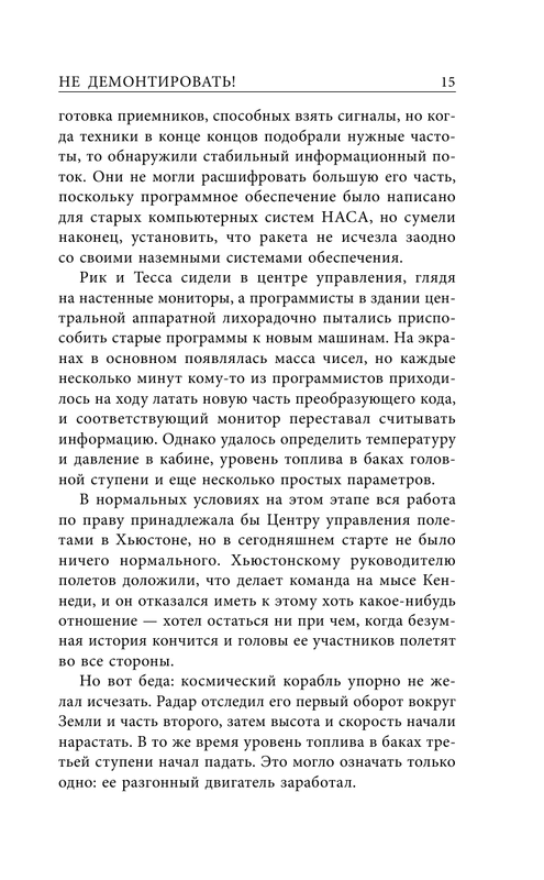 ASE000000000862750-15